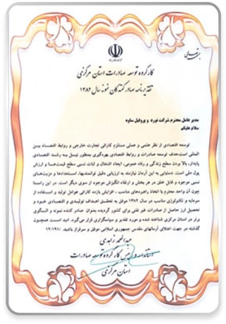 گواهینامه-ساوه02
